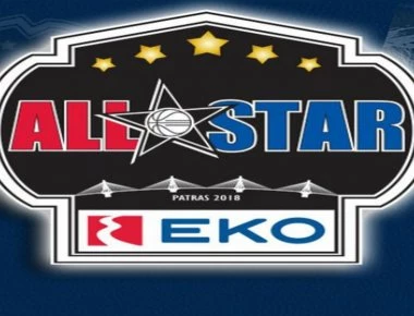 Ξεκινά σήμερα στην Πάτρα το ελληνικό All Star Game